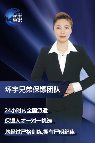 女企業家貼身女保鏢